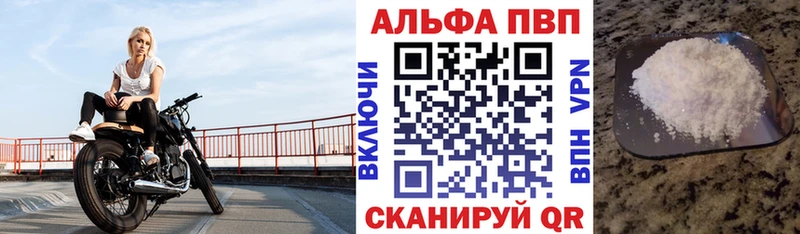 APVP крисы CK  Купить где  Белая Калитва 