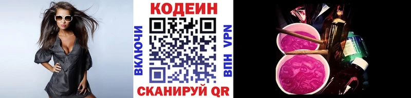 Купить  Белая Калитва  Кодеиновый сироп Lean напиток Lean (лин) 