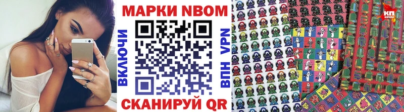 Марки NBOMe 1,8мг  Купить закладки  Белая Калитва 